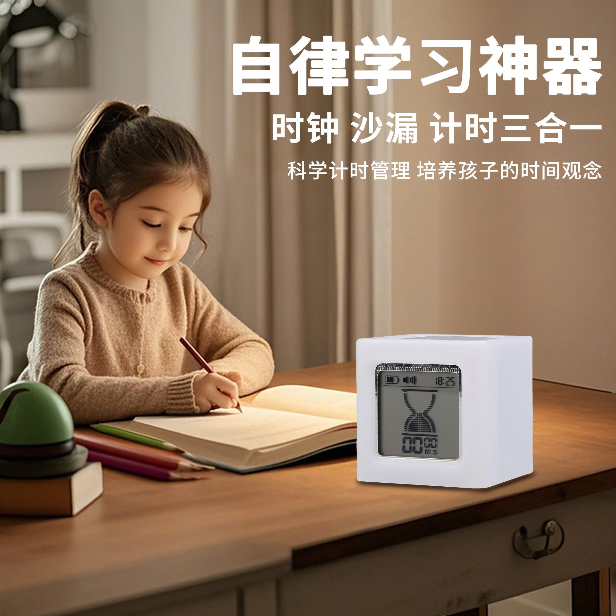小夜灯沙漏计时器初中小学生学习时间管理自律神器厨房专用提醒器