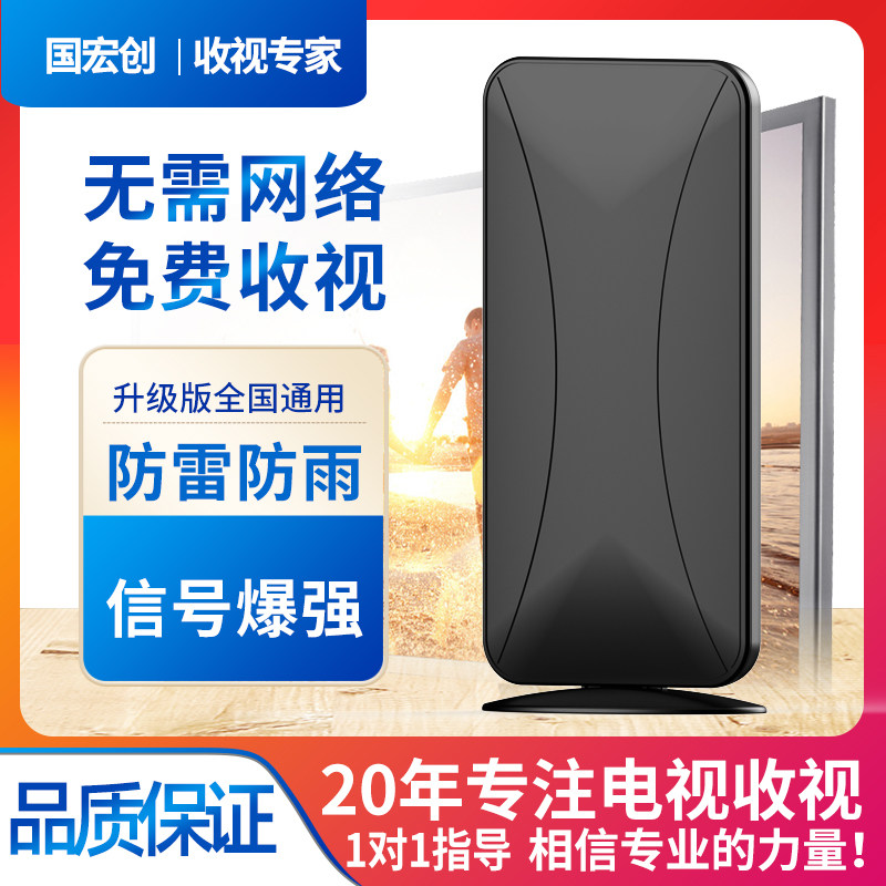 dtmb地面波数字电视天线农村家用室内外高清通用电视信号接收神器地面