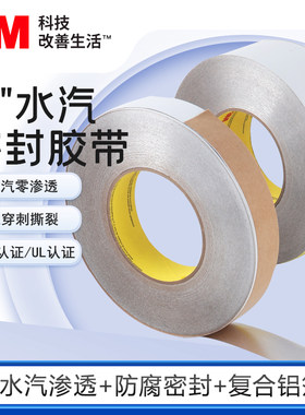 零水汽密封防腐抗刺穿高粘性