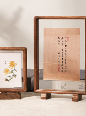 黑胡桃实木相框双面透明圆角榫卯摆台中式复古字画书法装裱展示框