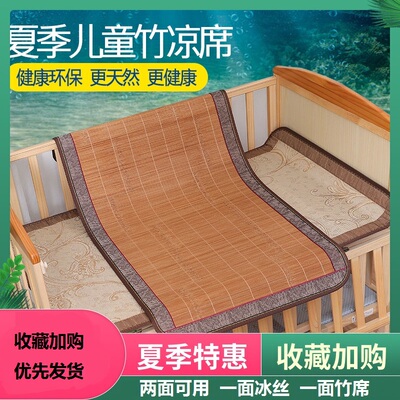 80x180儿童席子50x100凉席60x120竹席70x150冰丝0.6x1.2小0.7x1.5