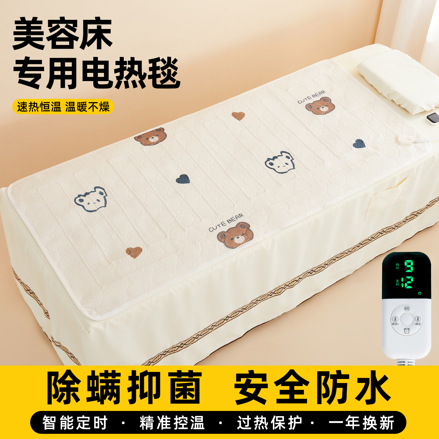 70x150美容院按摩床电热毯0.5x1.5x0.7宽0.6m0.8办公室迷你电褥子