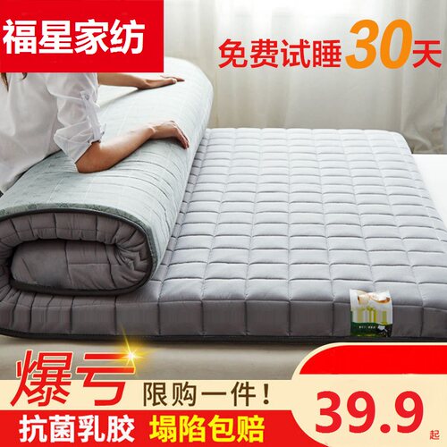 一米八乘两米床垫80厘米软垫120cm0.9x1.9m120x190垫被1米5宽1米8 - 封面