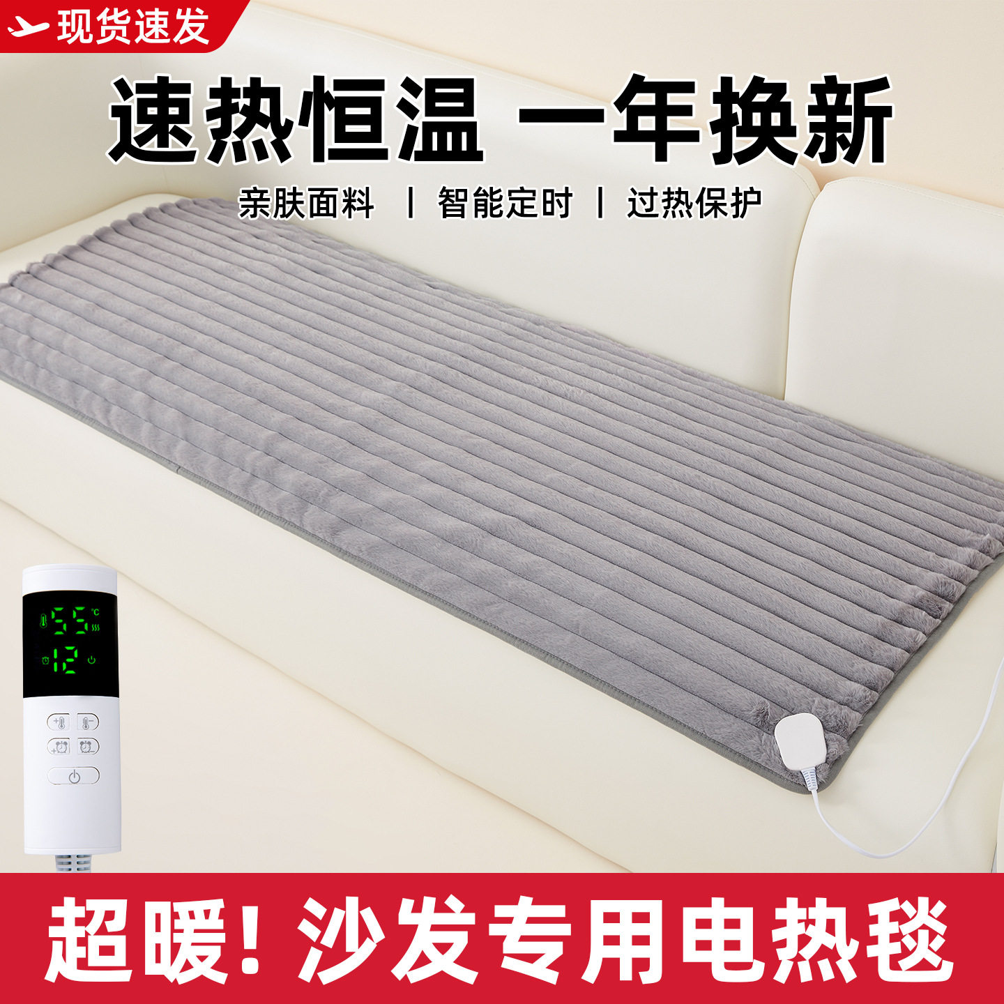 沙发电热毯单人美容床专用电褥子
