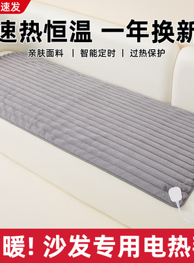 沙发电热毯单人美容床防滑防水冬季客厅的小电褥子50宽60cm70x150