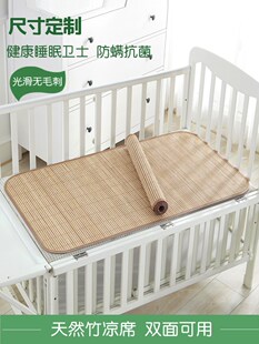 60x200凉席70厘米0.8米宽1.9米长1.2米乘2米80x180竹席子0.75宽75