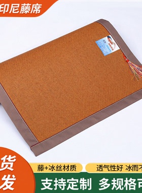 0.6x1.5藤席子70宽60公分凉席120x60x180cm170冰丝席140x70x150长