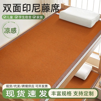 90x190x100学生凉席70公分0.8米宽1.9米长80x200x60cm一米宽0.7米