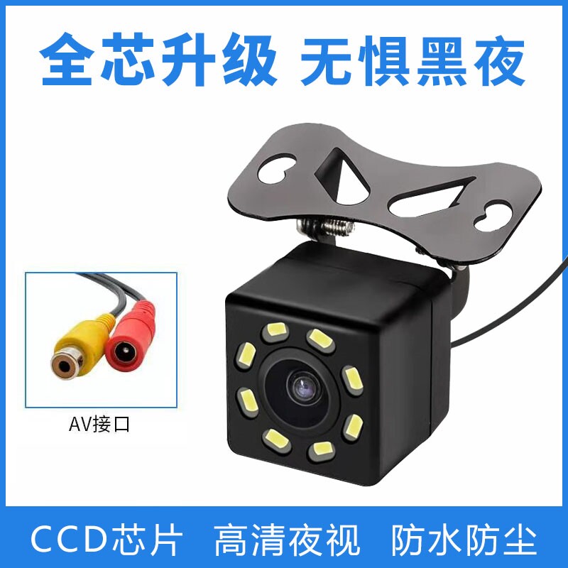 车载后摄像头全景通用汽倒车影像高度清晰夜视后置摄影探头ccd