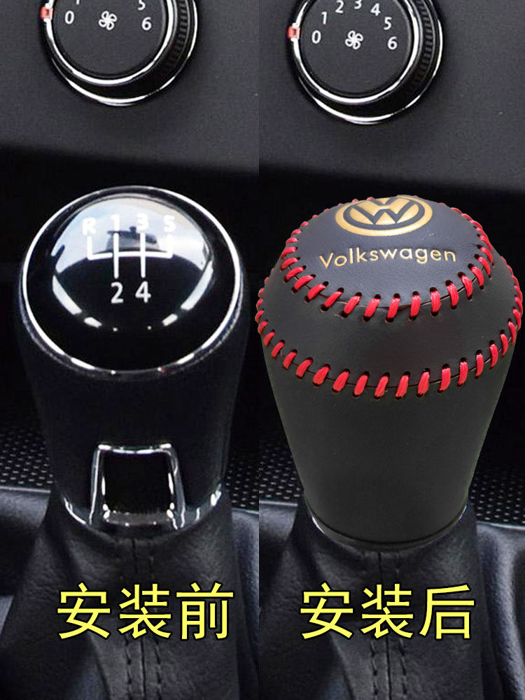 大众新款速腾宝来手动档排挡套朗逸新捷达桑塔纳高尔夫真皮档把套