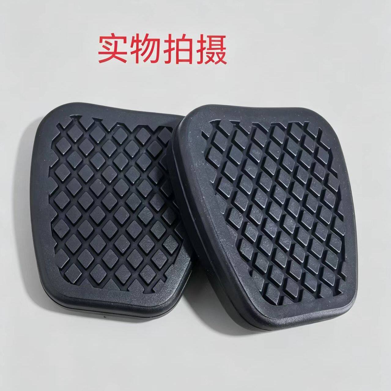 适用本田飞度凌派思迪缤智XRV哥瑞离合器刹车踏板防滑胶脚踏皮套