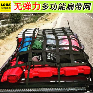SUV越野车顶行李包行李箱轿车收纳防水袋车载李架框网兜雨布旅行