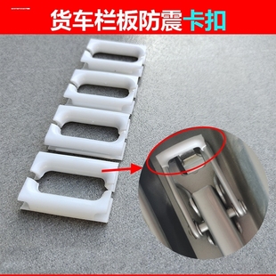 适配五菱荣光之光小卡货车单排双排后车厢栏板扣手消音防震塑料扣