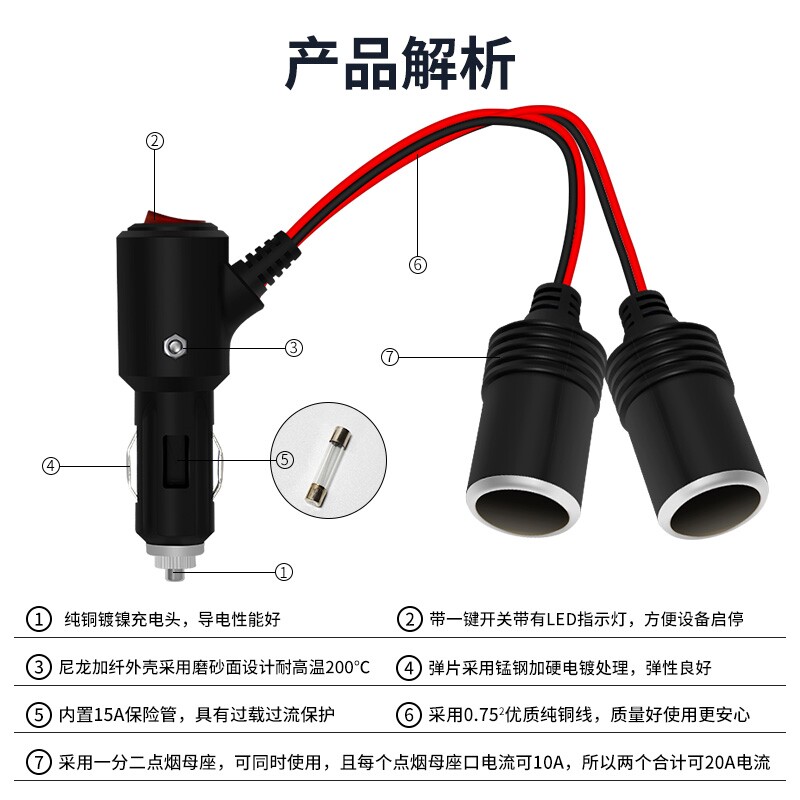 车用 一拖二汽车点烟器插座一分二车载电源插头铜母座20A大功率