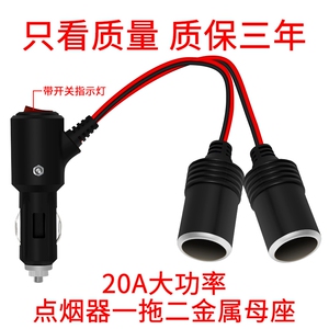 车载点烟器一拖二USB充电器
