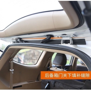 饰用品尾箱盖上沿后备箱防水密封条 75plus汽车装 长安二代CS35