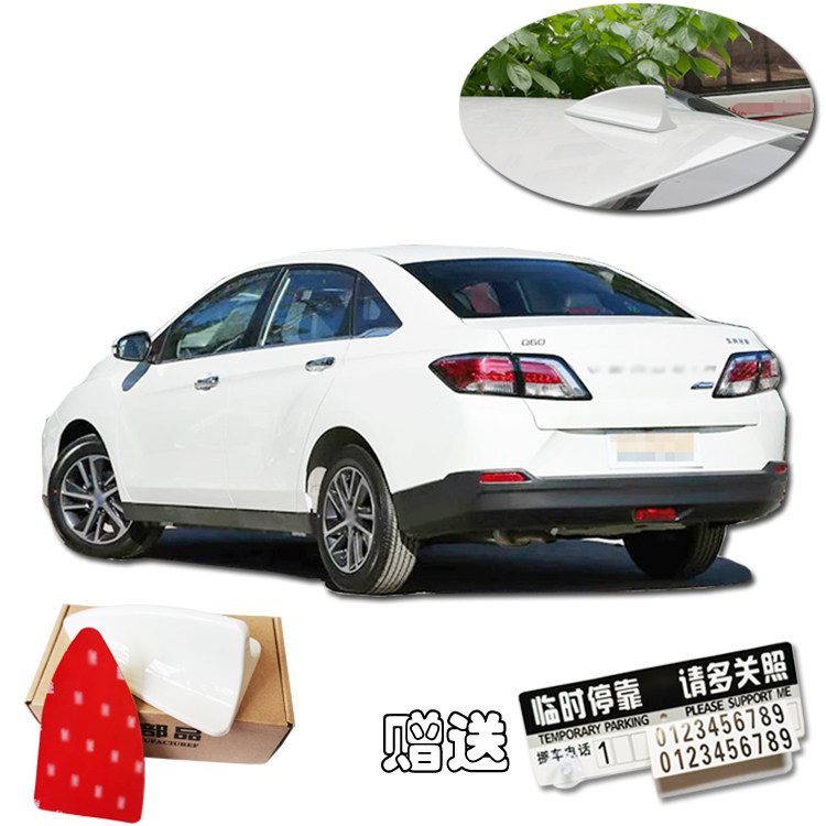 2018至2021款启辰d60/d60ev鲨鱼鳍汽车附件减少风阻装饰车用天线