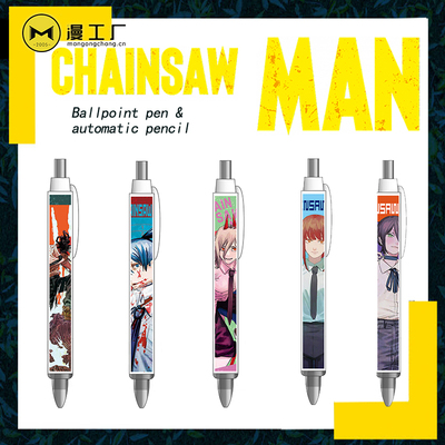 自动铅笔玛奇玛蕾塞文具电锯人