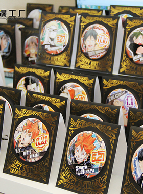 漫工厂排球少年生日吧唧 jumpshop限定日向翔阳生日徽章胸章立牌