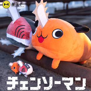 漫工厂新电锯人波奇塔趴趴款毛绒玩偶公仔挂件链锯人啵奇塔娃娃