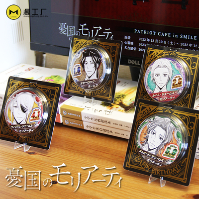 漫工厂JUMPSHOP2026年生日徽章忧国的莫里亚蒂詹姆士生日吧唧立牌