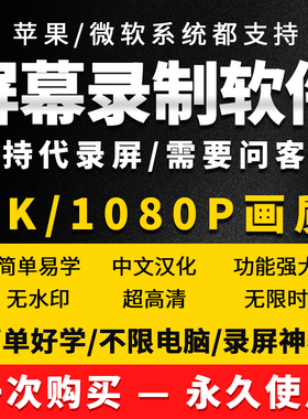 电脑手机录屏软件MP4抖音苹果录像工具录制游戏视频录安卓高清