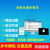 2020年河南省公安机关交通协管员招聘考试考试题库软件