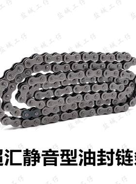 包邮正品超汇KMC摩托车油封链条428 520 520RO型静音油封链条