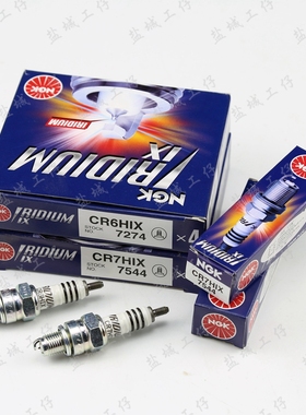 NGK摩托车铱金火花塞CR6HIX CR7HIX巧格i赛鹰天剑 福禧 灵迪 瑞梦