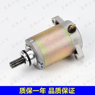 适用 骏驰 GT125 QS125-5/A/B/C/E/F/G/H 启动电机 起动马达