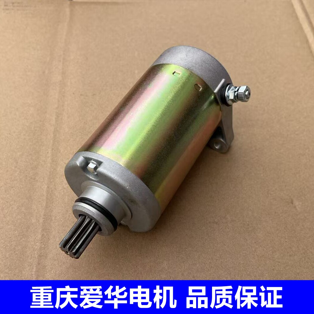 适用望江铃木GN250马达雪貂游侠绅士GZ250 GN250起动马达启动电机