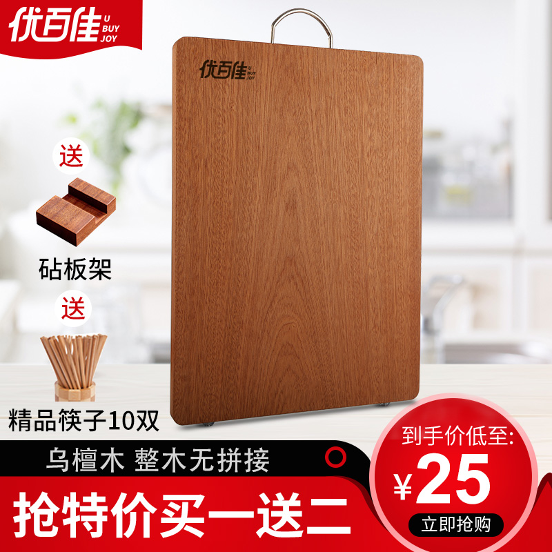 优百佳实木切菜板抗菌家用乌檀木防霉砧板厨房案板面板小占板刀板|msdalam kategori dapur/memasak Appliances, memasak Appliances, lembaga memotong/papan pemotong - dari Buy2taobao.com untuk memberikan perkhidmatan ejen Taobao profesional membeli