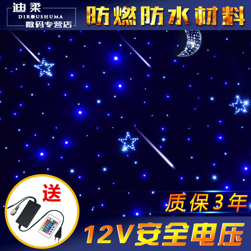 舞台LED星空幕布婚庆演出星空布吊顶网红直播背景墙定制图案装饰