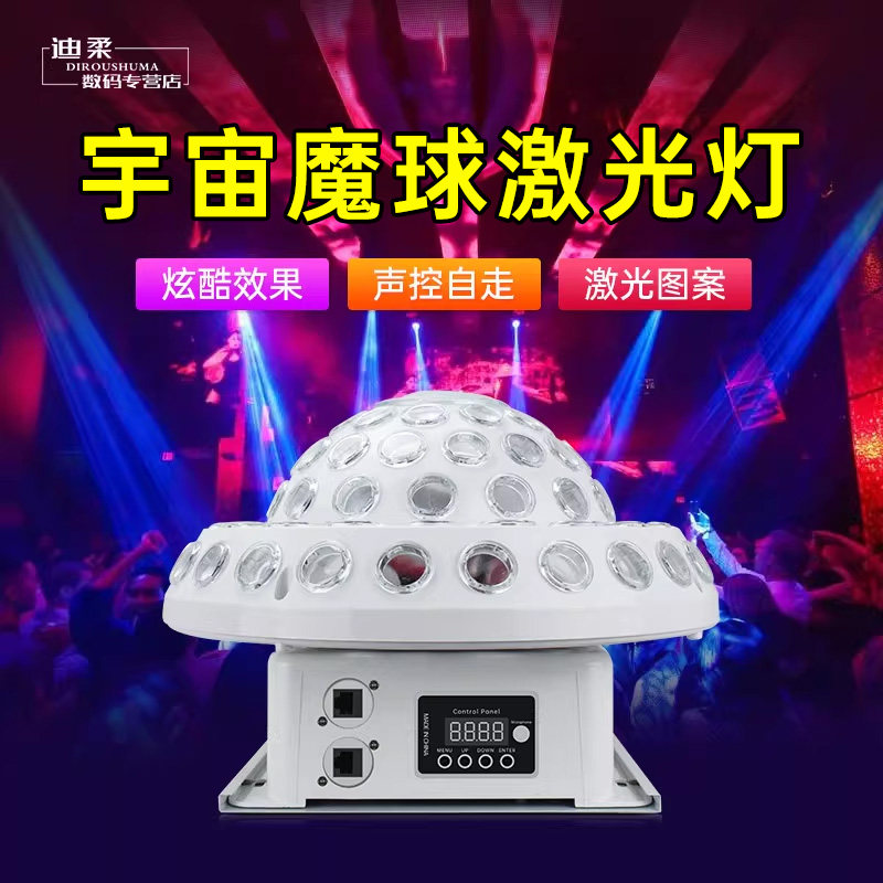 宇宙魔球激光灯ktv氛围灯酒吧舞厅七彩旋转吸顶声控家用蹦迪闪光