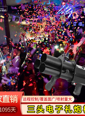 三头礼炮枪LED电子加特林礼弹酒吧婚庆求婚开业典礼专用气氛道具