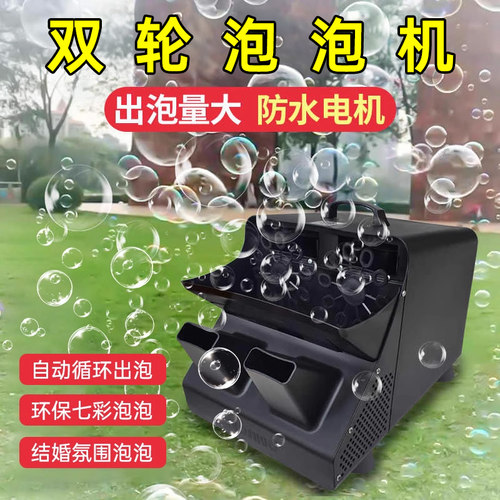 网红泡泡机婚礼专用户外草坪