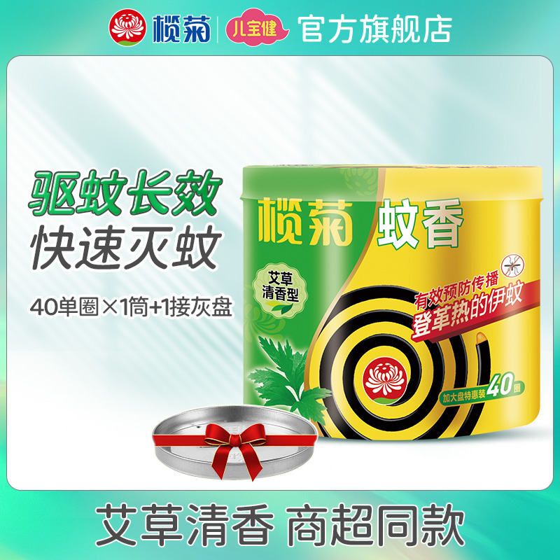 天猫蚊香榄菊40单圈盘香