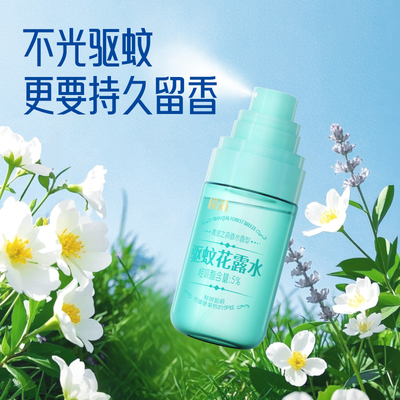 榄菊花露水清逸之森香夏季舒爽清凉香水清香型家用户外驱蚊