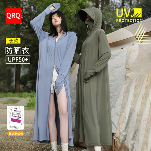 防晒衣包指尖超长款冰丝防晒服