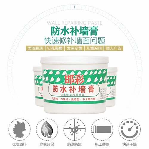 墙面修补膏白色墙壁破损补墙膏防水防潮乳胶漆修复家用白墙腻子膏