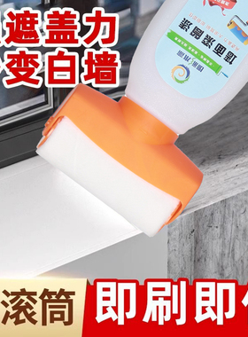 滚筒漆乳胶漆墙壁白墙修复室内去污神器墙面白色自刷补墙漆修补膏