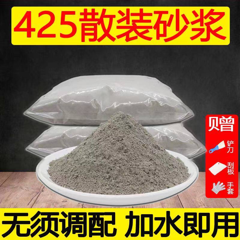 抗裂砂浆快干抗裂填缝堵漏王家用地面修补砂浆胶抗裂砂浆速干水泥