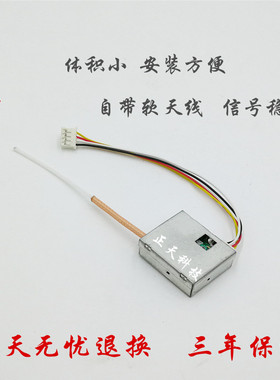 1.2G/200mw无线发射模块  无线发射模块  发射模块 无线收发器