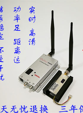 航拍无线影音图传发射接收