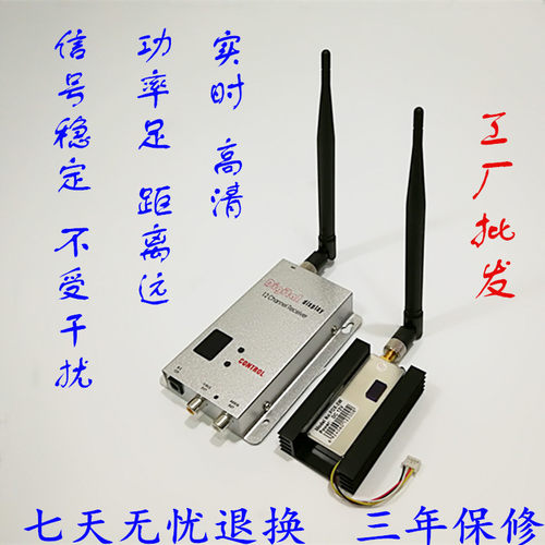 航拍无线影音图传发射接收