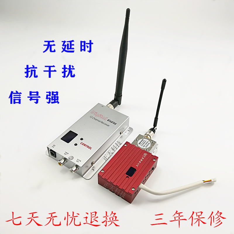 8W发射器大功率图传无线传输器