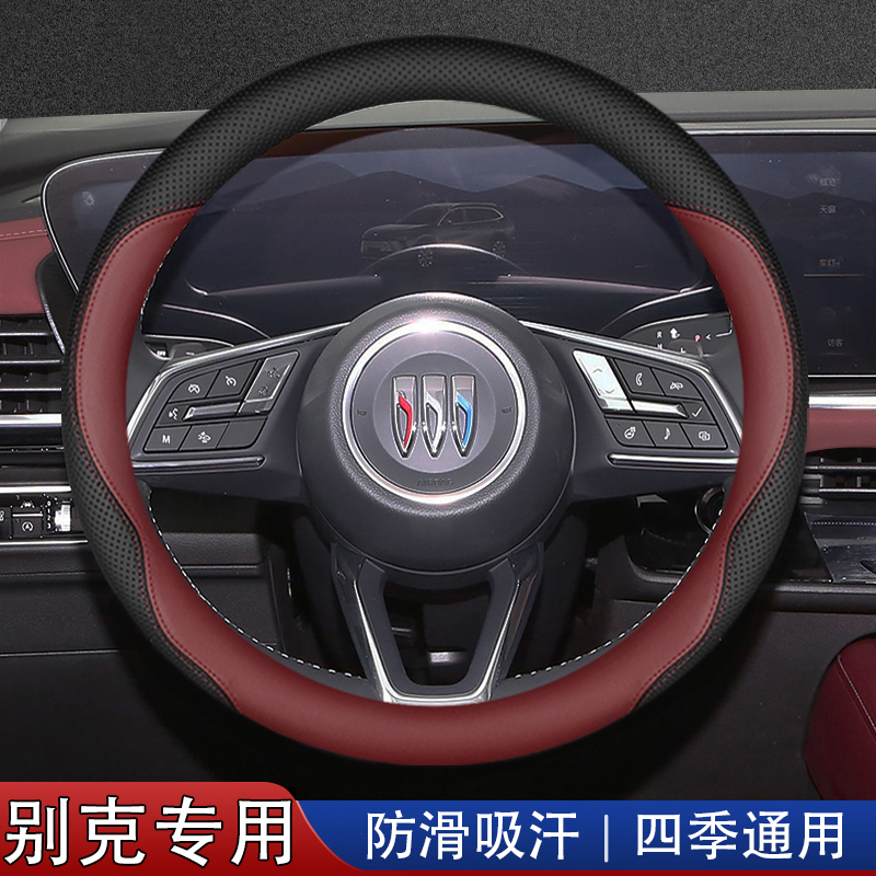 别克方向盘套君威GL8昂科P