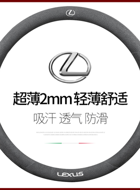 适用雷克萨斯方向盘套ES200 ES300H NX200 RX270 LXS超薄真皮把套
