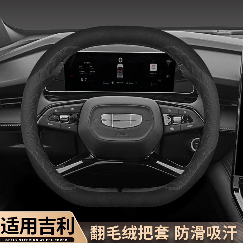 适用2023款吉利博越L银河7