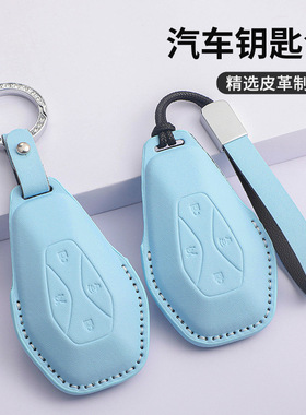 适用极狐钥匙套24款/23款阿尔法S/T5/ARCFOX北汽新能源车包蓝色女